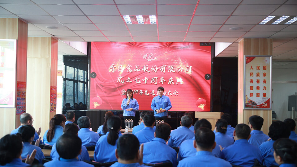 热烈庆祝江南app体育在线登录·(中国)官方网站建厂七十周年！(图1)