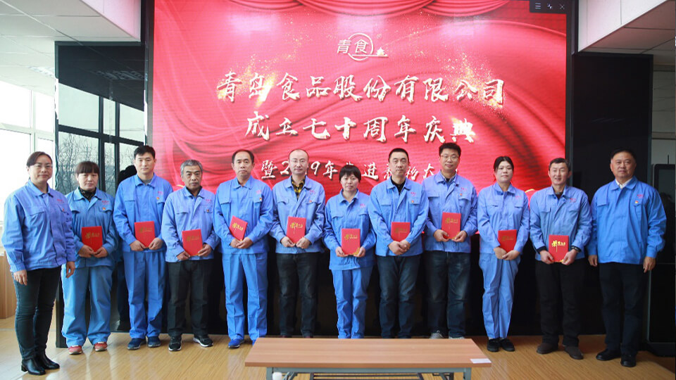 热烈庆祝江南app体育在线登录·(中国)官方网站建厂七十周年！(图2)